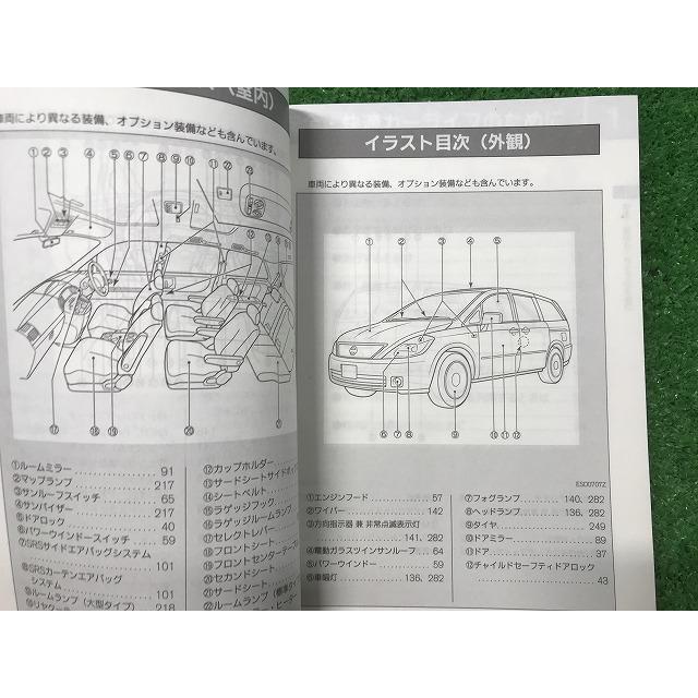 日産（NISSAN） ニッサン プレサージュ 取扱説明書 U31-02 YS11 EM