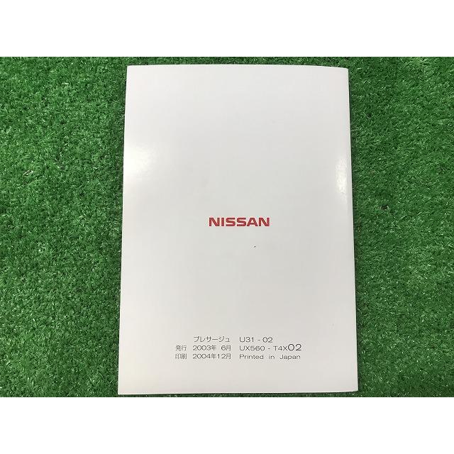 日産（NISSAN） ニッサン プレサージュ 取扱説明書 U31-02 YS11 EM