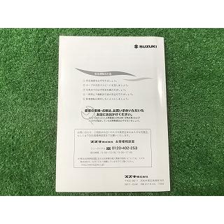 スズキ（SUZUKI） エスクード 取扱説明書 TP264 99011-65J40 YS12 EM