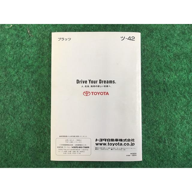 トヨタ（TOYOTA） プラッツ 取扱説明書 ツ-42 M52016 01999-52016 YS11
