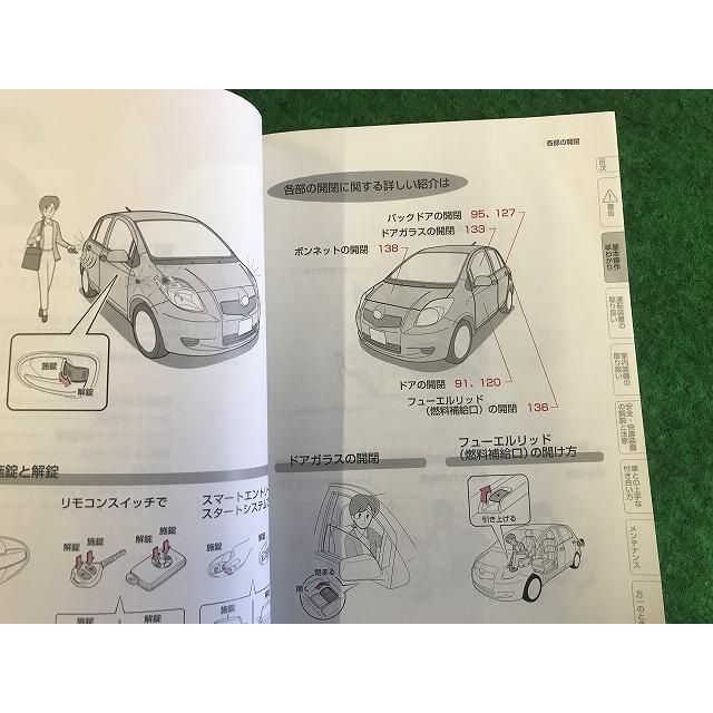 ヴィッツ トヨタ 取扱説明書 ツ-35 M52756 01999-52756 YS11 EM