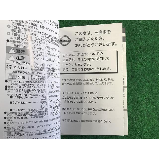 日産　GT-R 取扱説明書　+ナビマニュアル 日産（NISSAN） スカイライン 取扱説明書 オーナーズ マニュアル GT-R