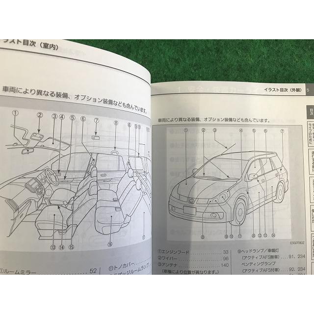 日産（NISSAN） ニッサン ウィングロード 取扱説明書 Y12-02 UX205