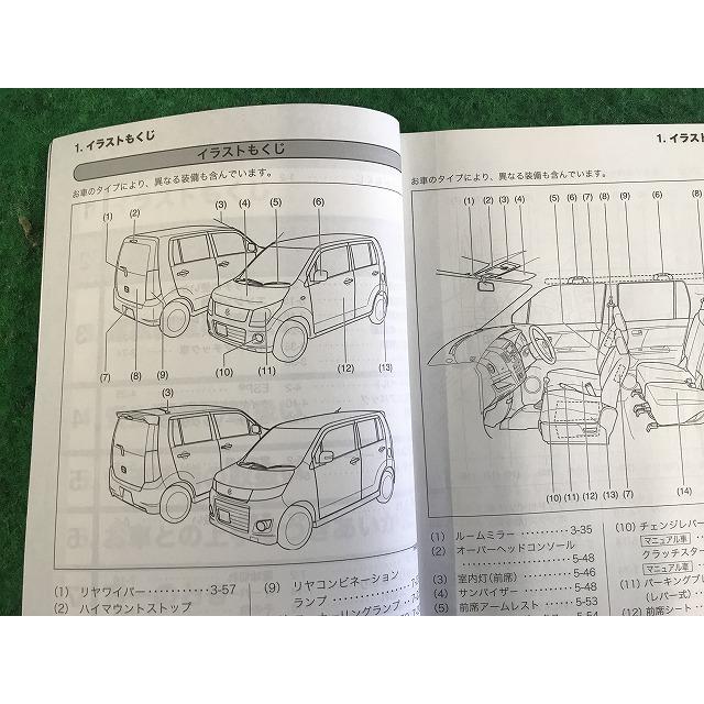 ワゴンR スズキ 取扱説明書 99011-70K00 2009年 YS11 EM : Itami Web