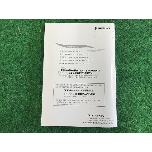 ワゴンR スズキ 取扱説明書 99011-70K00 2009年 YS11 EM : Itami Web