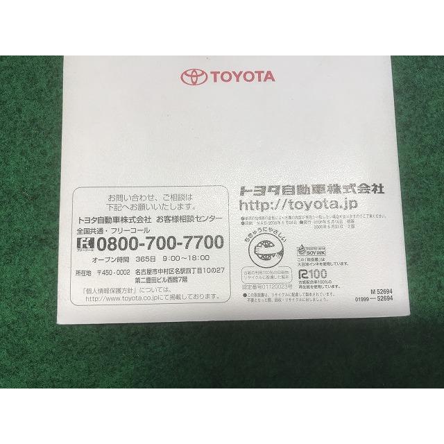 シエンタ(車) トヨタ シエンタ イ-24 NCP81G/85G 取扱説明書 M52694 