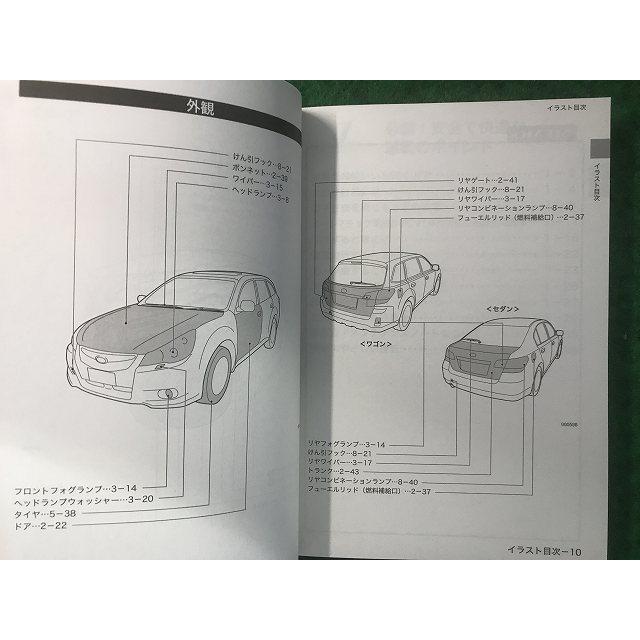 レガシィ アウトバック スバル ツーリングワゴン B4 取扱説明書