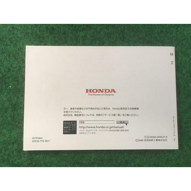 フィット ホンダ 取扱説明書 30TF0601 00X30-TF0-6011 YS11 EM : Itami