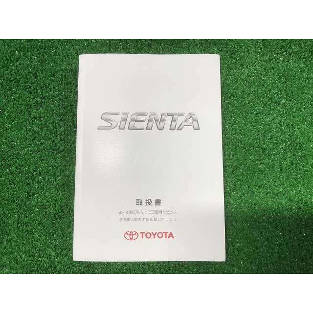 トヨタ シエンタ イ-26 取扱説明書 M52772 01999-52772 YS11 EM