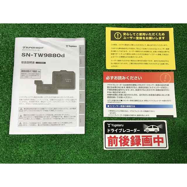 ユピテル SN-TW9880 駐車監視 電源直結コード VMU5M 前後2カメラ ユピテル SN-TW9880 駐車監視 電源直結コード VMU5M 前後2カメラ