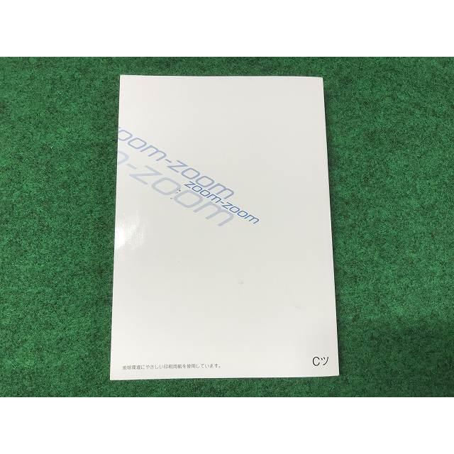 マツダ（Mazda） プレマシー Cツ 2010年 取扱説明書 YS11 EM : Itami