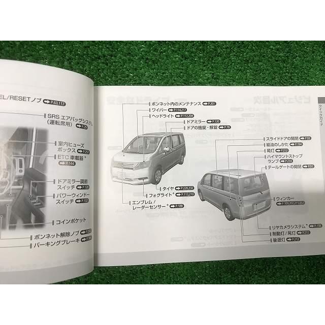 ステップ ワゴン ホンダ ステップワゴン 取扱説明書 30SZW600 00X30