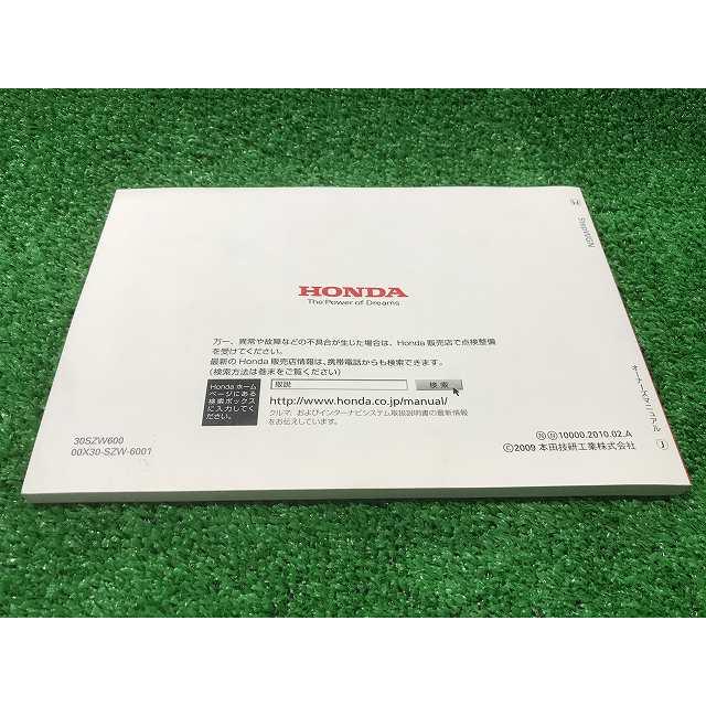 ステップ ワゴン ホンダ ステップワゴン 取扱説明書 30SZW600 00X30