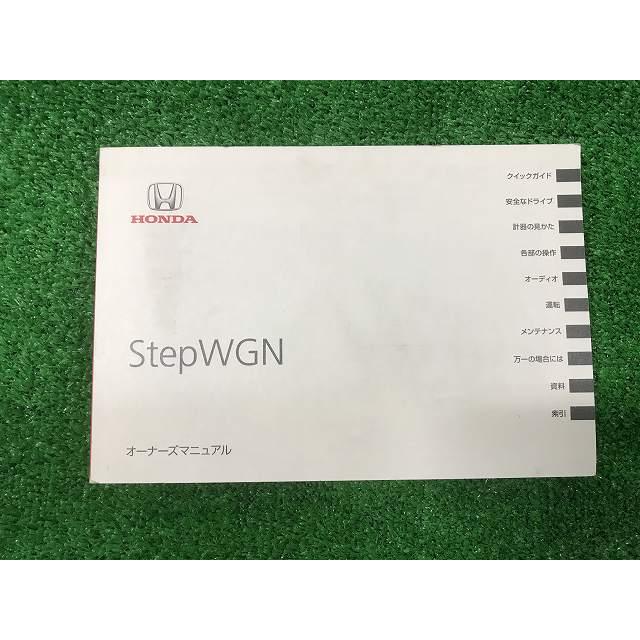 ステップ ワゴン ホンダ ステップワゴン 取扱説明書 30SZW601 00X30