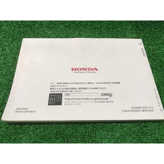 ホンダ ステップバン取扱説明書 送料無料 原本 ホンダ ライフ ステップバン ピックアップ パーツリスト