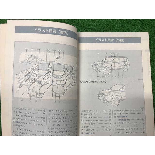 エクストレイル ニッサン 取扱説明書 T30-02 YS12 EM : Itami Web