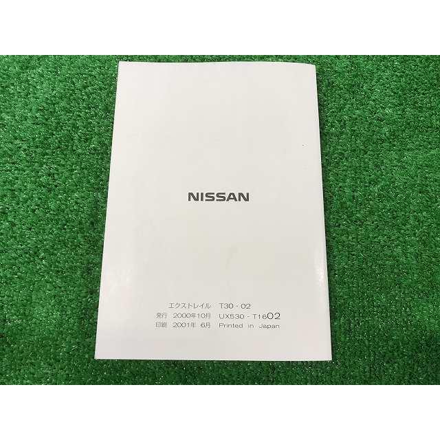 エクストレイル ニッサン 取扱説明書 T30-02 YS12 EM : Itami Web