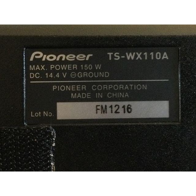 カロッツェリア carrozzeria PIONEER パイオニア TS-WX110A サブ