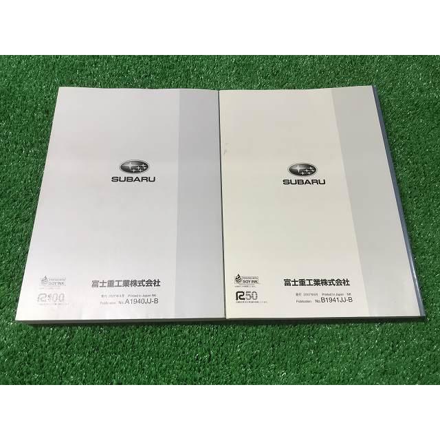 スバル インプレッサ A1940JJ-B HDDナビ用 B1941JJ-B 取扱説明書セット