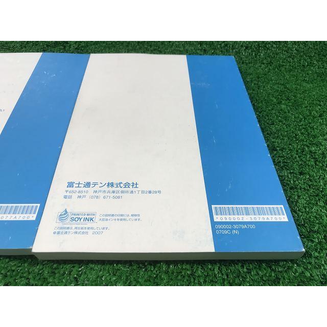 ECLIPSE イクリプス 富士通テン HDDナビ 取扱説明書 AVN677など 3冊