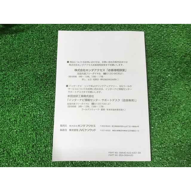 ホンダ 純正 インターナビ Gathers VXM-164VFi/164CSi 08A40-4U0-4001