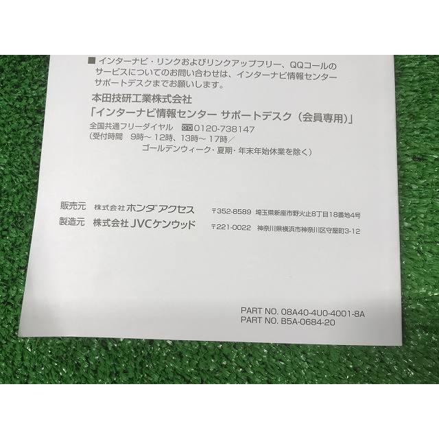 ホンダ 純正 インターナビ Gathers VXM-164VFi/164CSi 08A40-4U0