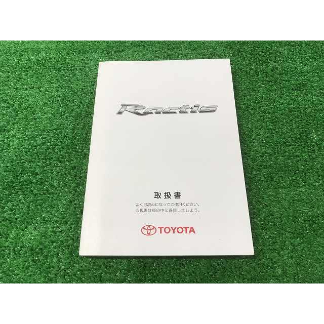 トヨタ ラクティス 取扱説明書 ツ-53 M52A34 01999-52A34