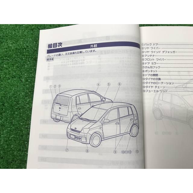 廃盤　激レア　ダイハツ ミラ 取扱説明書　L200 ミラ（ダイハツ） ダイハツ ミラ 取扱説明書 01999-B2003-A 2005年4月