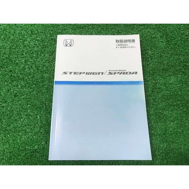 ステップ ワゴン ホンダ ステップワゴン スパーダ 取扱説明書 30SLJ630