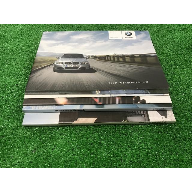 BMW BMW 3シリーズ 車検証ケース 取扱説明書＋車検証ケース セット