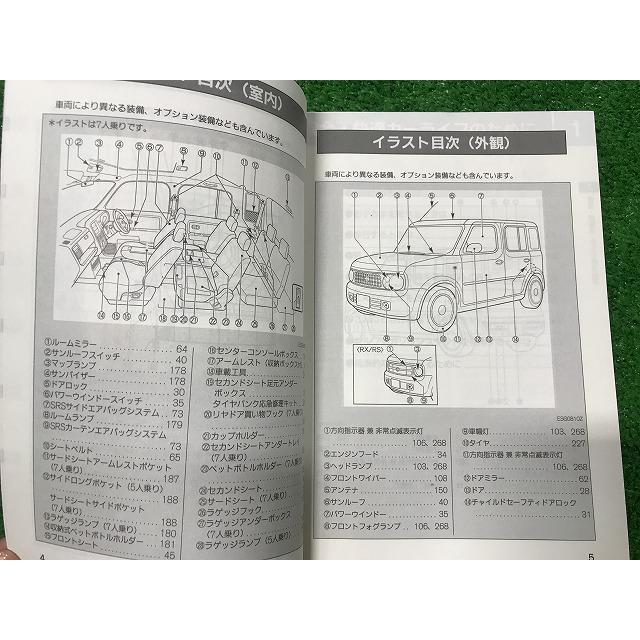 キューブ ニッサン キューブキュービック 取扱説明書 Z11-12 2002年10