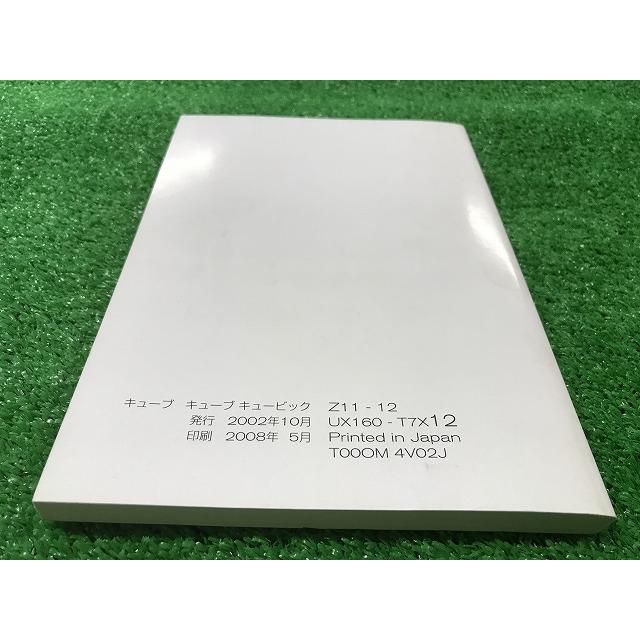 キューブ ニッサン キューブキュービック 取扱説明書 Z11-12 2002年10