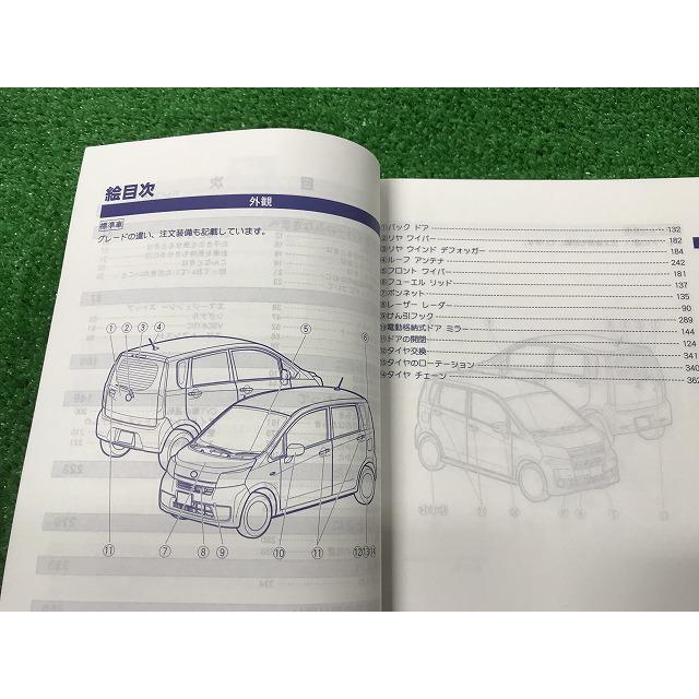 ムーヴ ダイハツ 取扱説明書 01999-B2113 2010年12月 YS11 EM : Itami