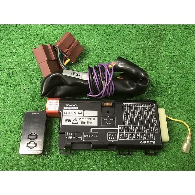 エンジンスターター　カーメイトTE-W5000 カーメイト（CARMATE） エンジンスターター TE-W5000+TE54 YS12 EM