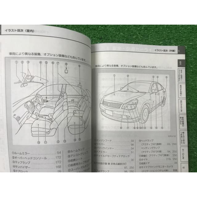 日産（NISSAN） ブルーバードシルフィ 取扱説明書 G11-02 UX510-T7502