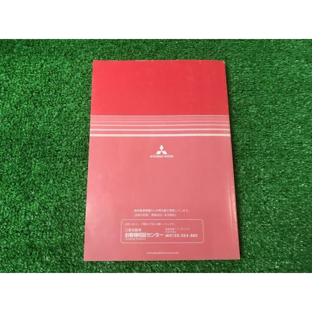三菱（MITSUBISHI） ミツビシ 取扱説明書 マルチコミュニケーション