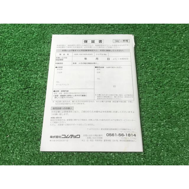 コムテック（Comtec） ドライブレコーダー HDR-102 HDR-202G 取扱説明