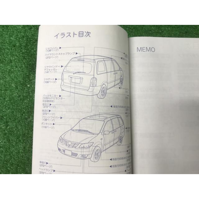 マツダ（Mazda） MPV 取扱説明書 Lケ 2004年 YS11 EM : Itami Web