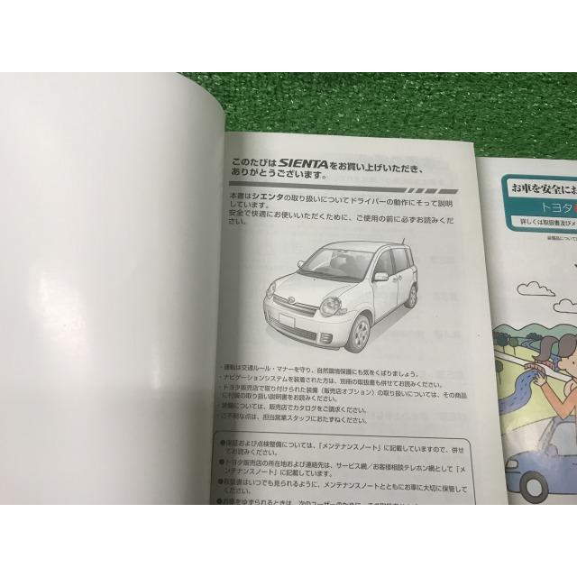 シエンタ(車) NCP81G NCP85G シエンタ 取扱説明書 イ-27 EM : Itami 