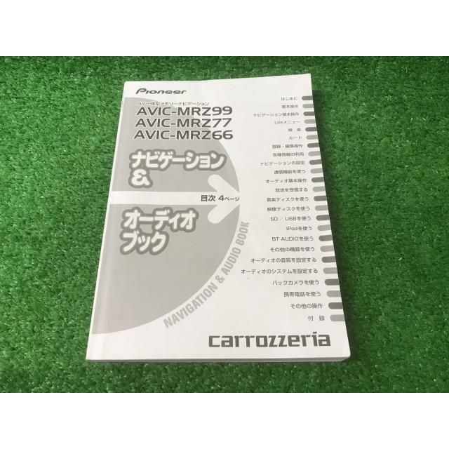 カロッツェリア carrozzeria パイオニア 取扱説明書 AVIC-MRZ99/MRZ77