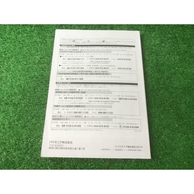カロッツェリア carrozzeria パイオニア 取扱説明書 AVIC-MRZ99/MRZ77
