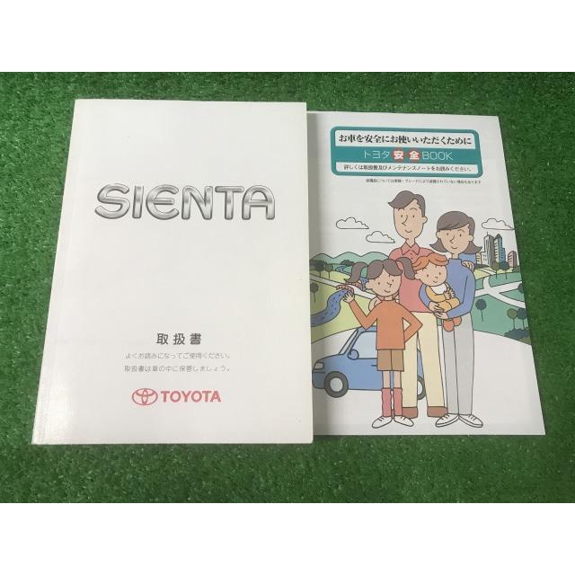 シエンタ(車) シエンタ 取扱説明書 イ-23 M52669 01999-52699 NCP81G