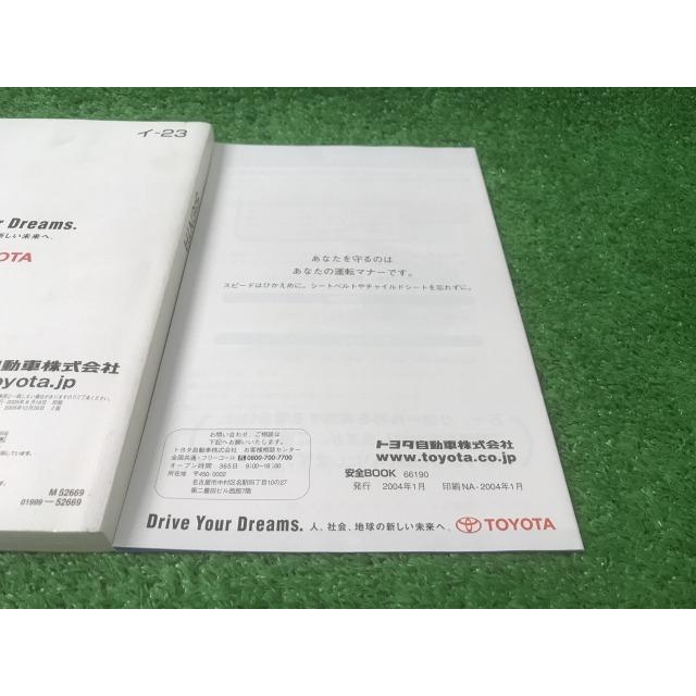 シエンタ(車) シエンタ 取扱説明書 イ-23 M52669 01999-52699 NCP81G