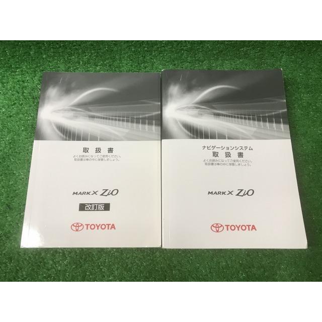 マークX Zio 取扱説明書 改訂版 ウ-10 ナビゲーションシステム ウ-20 2