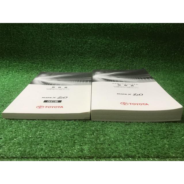 マークX Zio 取扱説明書 改訂版 ウ-10 ナビゲーションシステム ウ-20 2