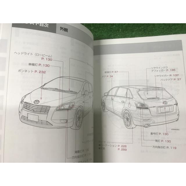 マークX Zio 取扱説明書 改訂版 ウ-10 ナビゲーションシステム ウ-20 2