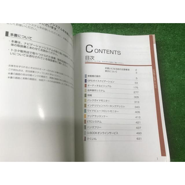マークX Zio 取扱説明書 改訂版 ウ-10 ナビゲーションシステム ウ-20 2