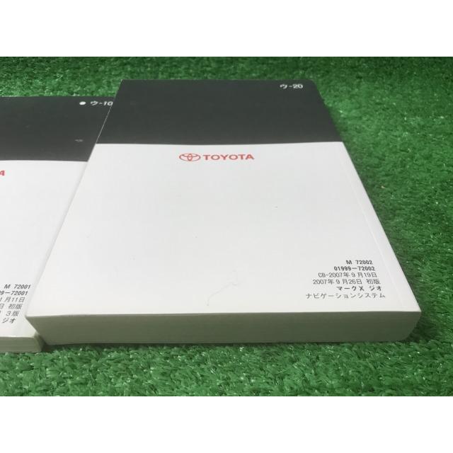 マークX Zio 取扱説明書 改訂版 ウ-10 ナビゲーションシステム ウ-20 2