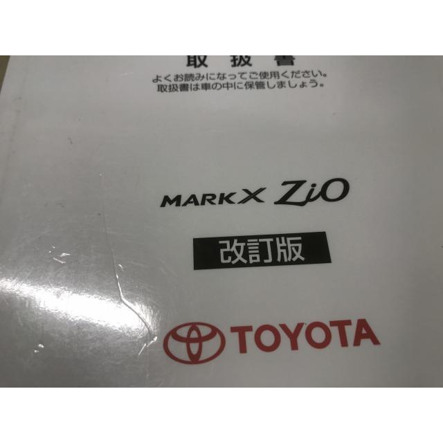 マークX Zio 取扱説明書 改訂版 ウ-10 ナビゲーションシステム ウ-20 2
