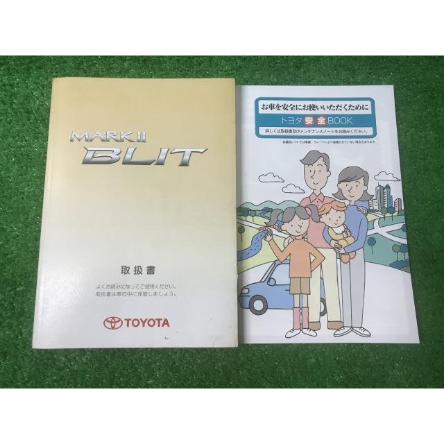 トヨタ（TOYOTA） マークIIブリット 取扱説明書 マ-40 M22182 YS11 EM